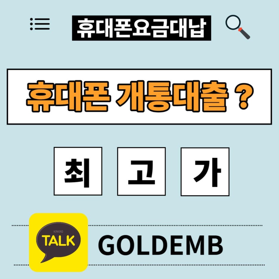 휴대폰회선조회 아이폰프로맥스 유리한 판매 휴대폰회선조회 아이폰프로맥스 유리한 판매