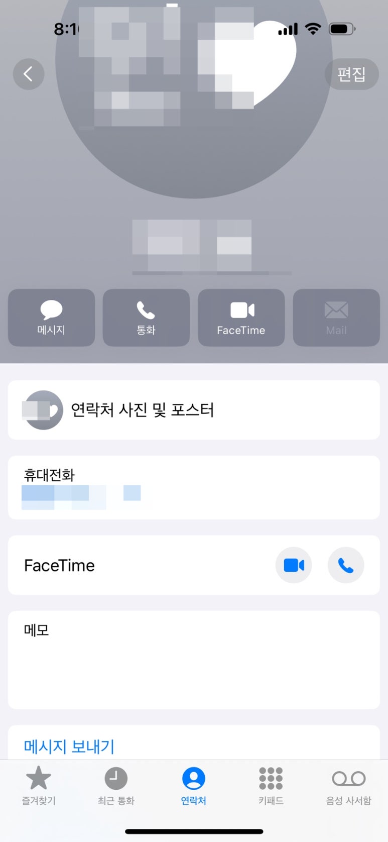 아이폰 연락처 XCUSTOM(CHARSET 수정, 삭제하는 방법 안드로이드에서 iOS 로 이동했을 때 문제