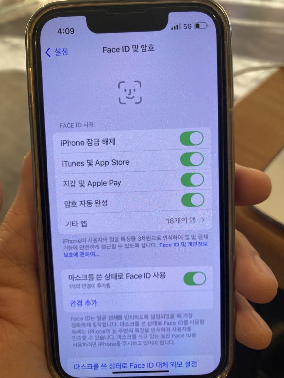아이폰 페이스아이디 마스크 인식 추가 설정 비활성화 하는방법? 아이폰 페이스아이디 마스크 인식 추가 설정 비활성화 하는방법?