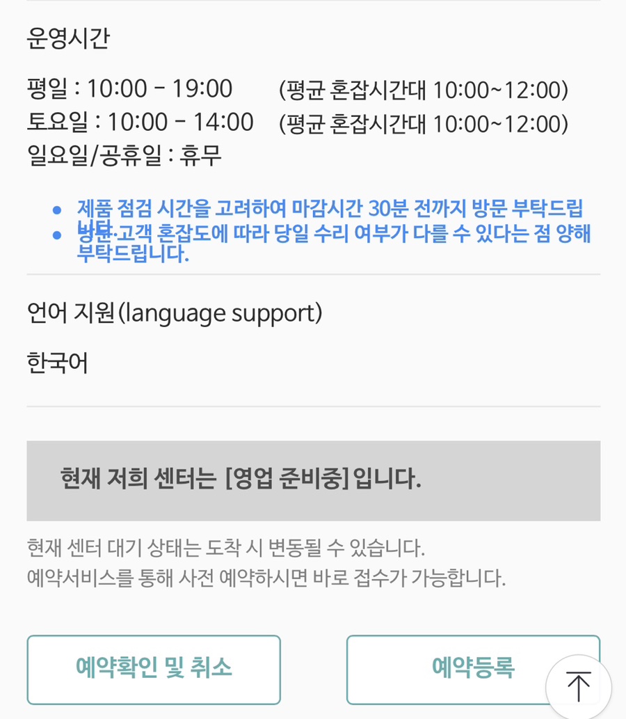 원주 애플 공식 서비스센터, 위치, 가격, 예약방법] 아이폰 배터리 교체하고 왔어요