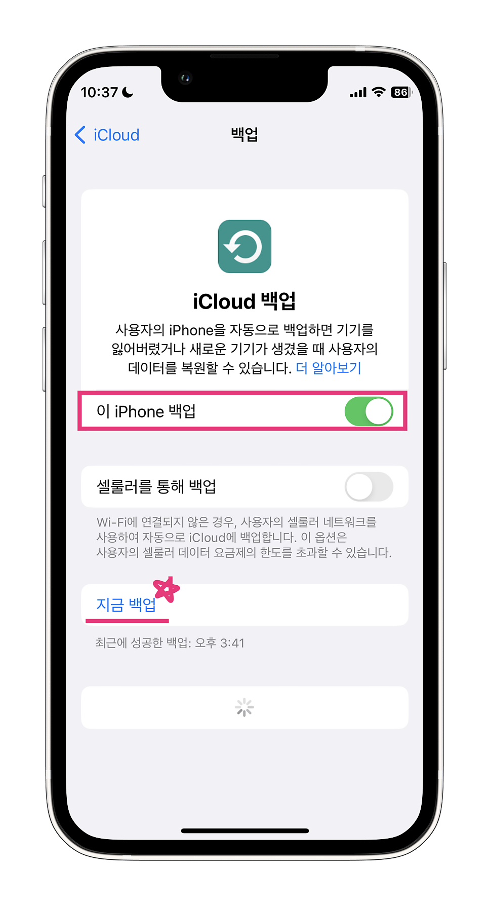 아이폰 아이클라우드 백업 및 복원 방법 아이폰 아이클라우드 백업 및 복원 방법