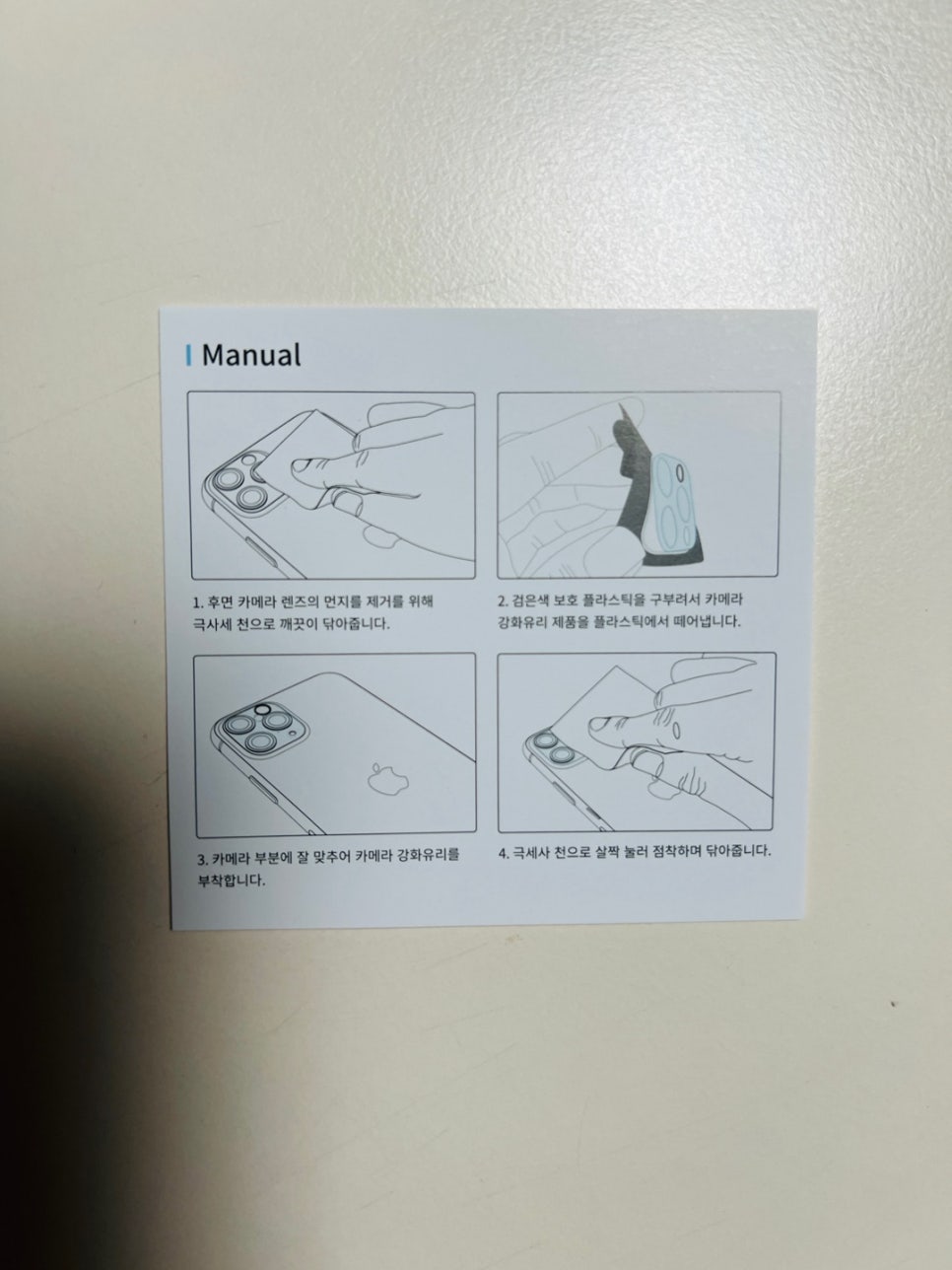 신지모루 아이폰 카메라 보호 케이스 후기 신지모루 아이폰 카메라 보호 케이스 후기