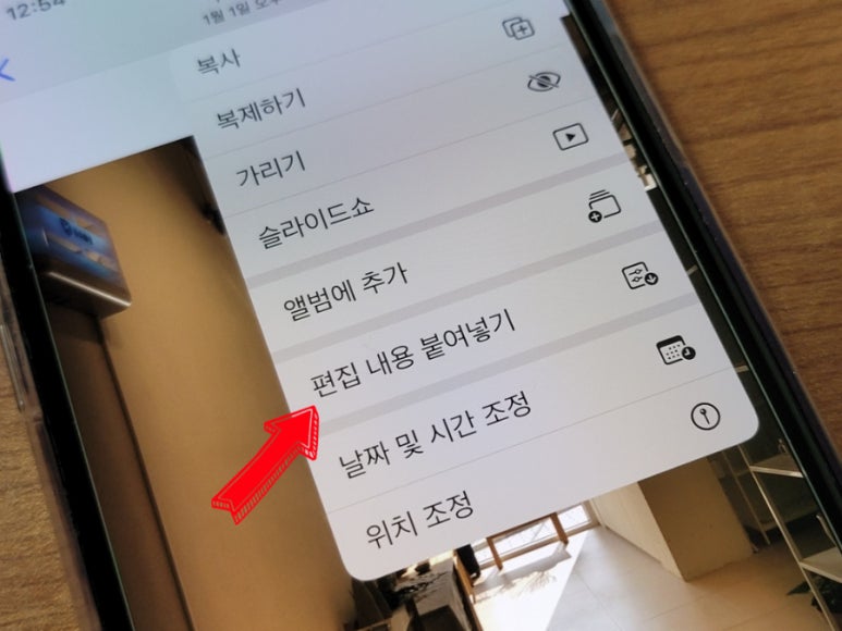 아이폰 사진보정 팁! 이런 방법이 있었어 보정값 그대로 적용하기