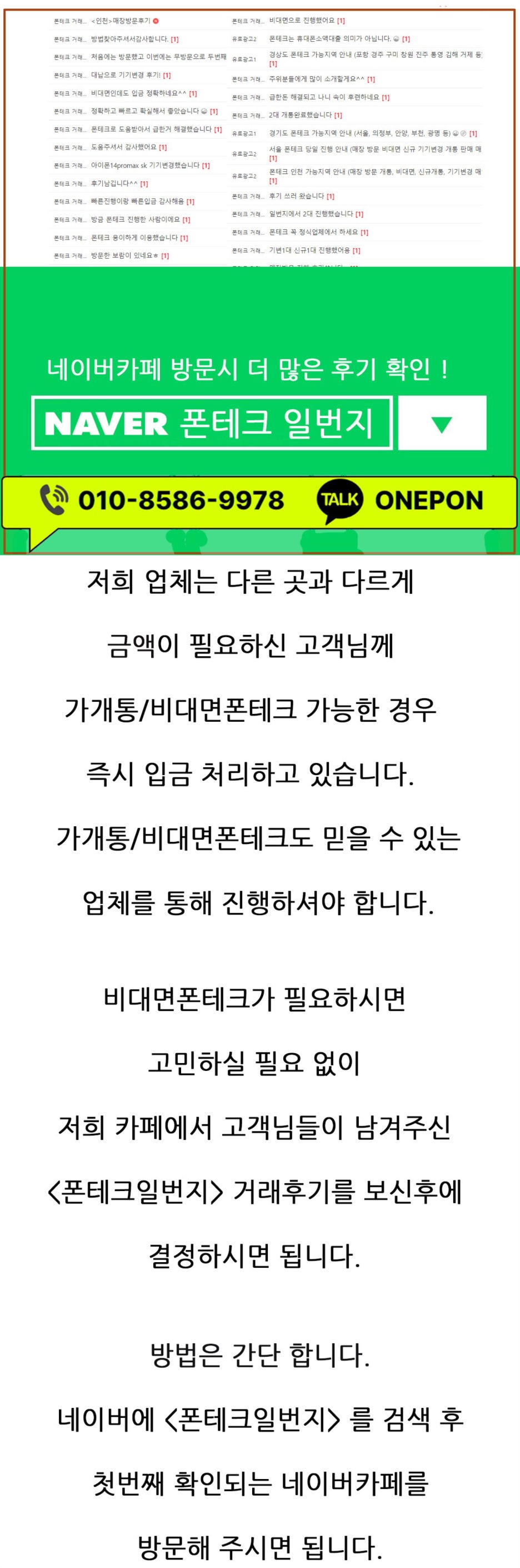 하동폰테크 가개통 누구나 아이폰14 진행하기