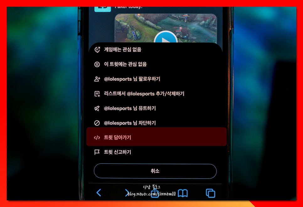 트위터 동영상 저장 영상 다운로드 방법 아이폰 트위터 동영상 저장 영상 다운로드 방법 아이폰