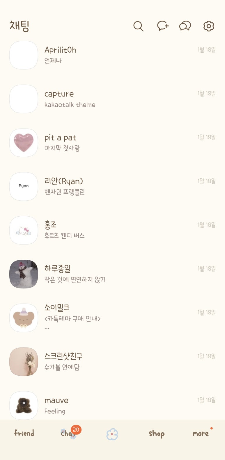 늘봄님-Floral 아이폰 카톡 테마