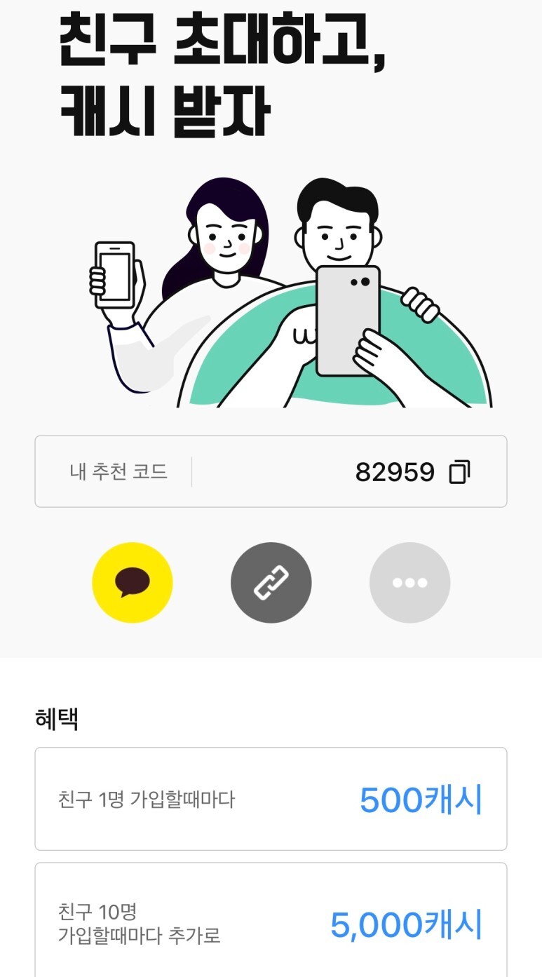 2023버전 돈버는 만보기 어플(아이폰기준), 슈퍼워크 강추 꼭 가입!