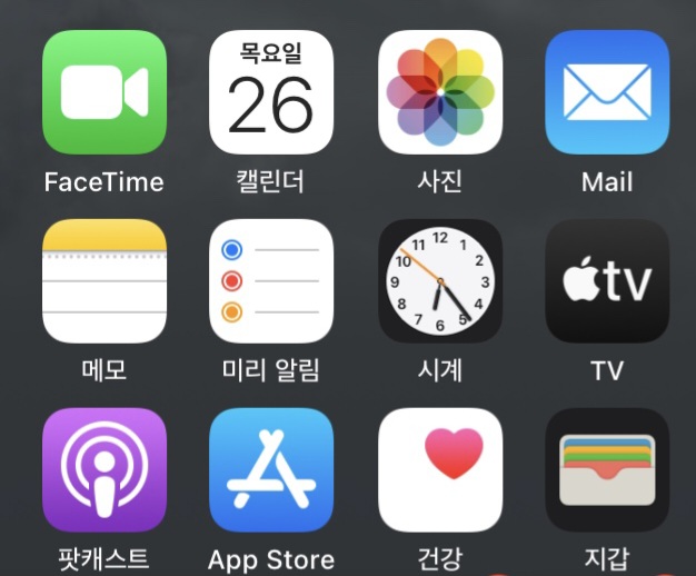 아이폰 키보드 자판 설정 팁 아이폰 키보드 자판 설정 팁