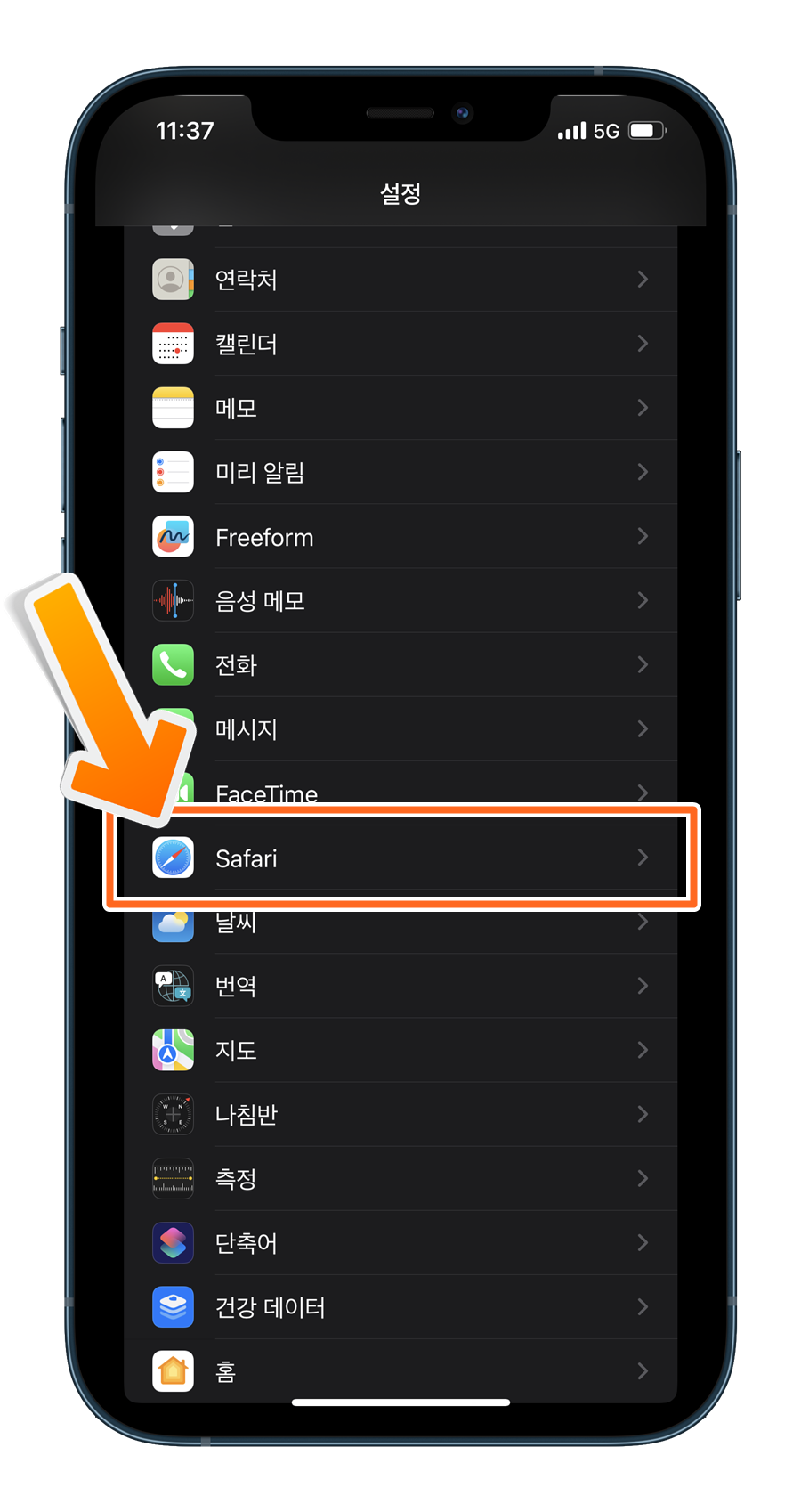 아이폰 쿠키 허용 및 삭제 방법 그리고 쿠키의 역할