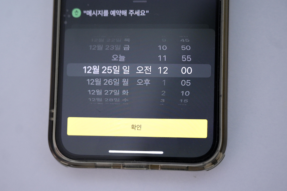 카톡 예약 문자 전송, 아이폰 및 pc에서 메시지 보내는 방법 카톡 예약 문자 전송, 아이폰 및 Pc에서 메시지 보내는 방법