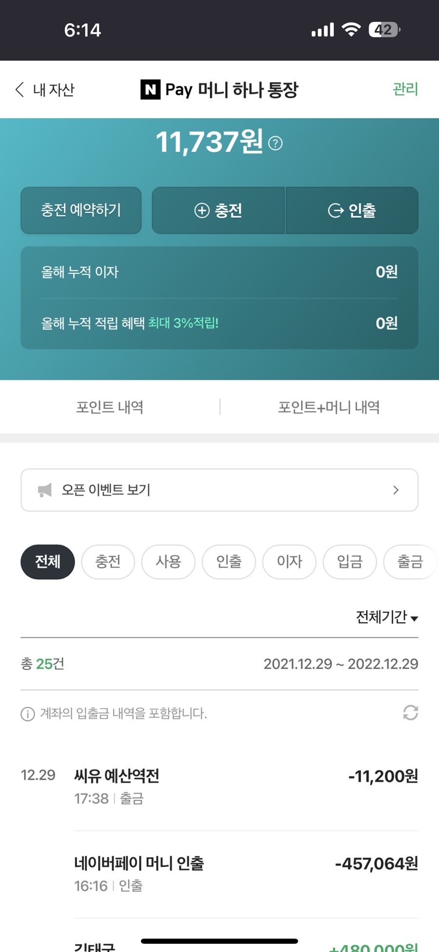 아이폰 14 프로 맥스, 편의점에서 통장연결 후 결제되는 신한 월렛 2세대 아이폰 터치 결제 플러스