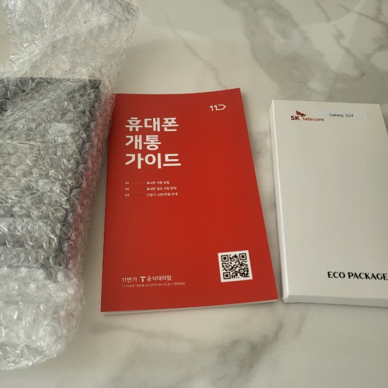 [갤럭시S24 오닉스블랙] 갤럭시S24 오닉스블랙 실물 영접한 후기! (아이폰 13미니와 사이즈비교)
