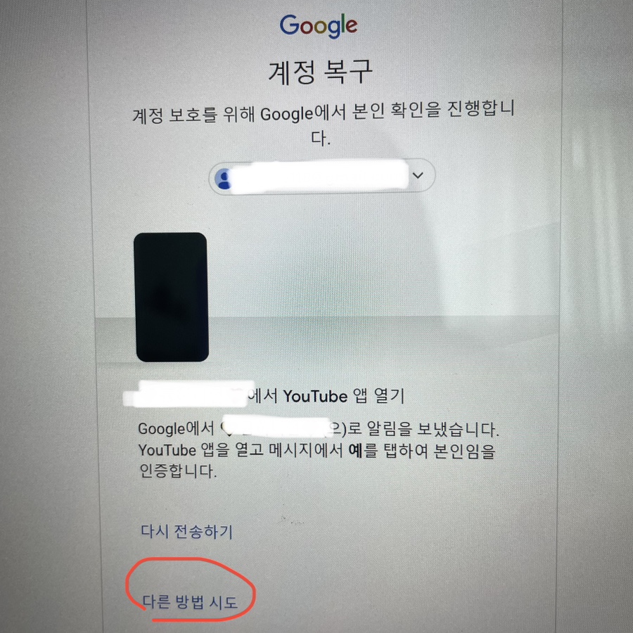 아이폰 비밀번호 분실시 대처법