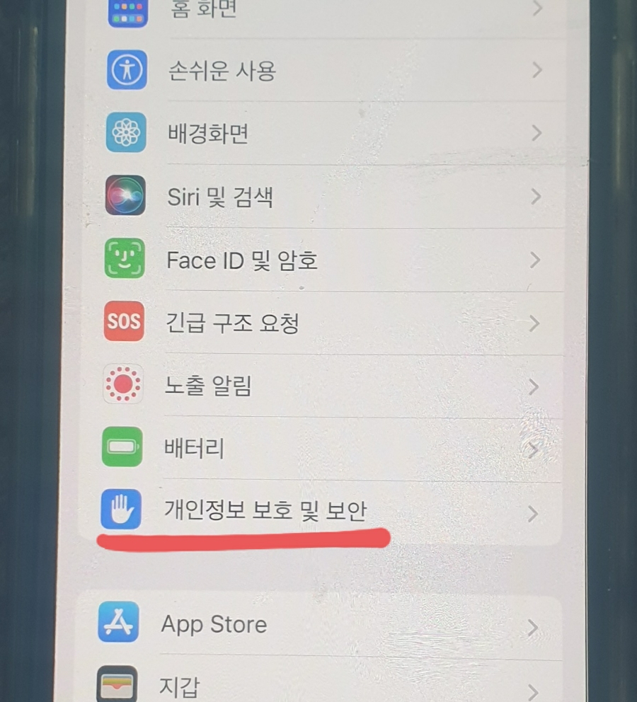 아이폰 마이크 설정하기 아이폰 마이크 설정하기