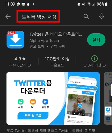 트위터 동영상 저장방법(아이폰, 안드로이드, PC) 트위터 동영상 저장방법(아이폰, 안드로이드, Pc)