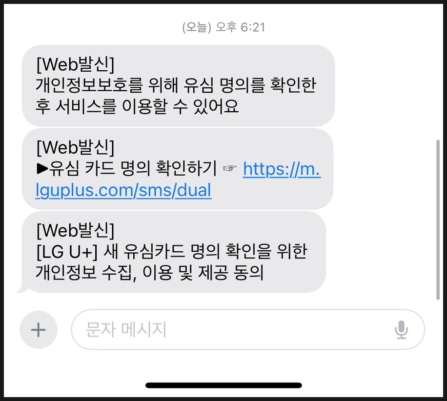 아이폰15프로 구매 후 인터넷 먹통 해결 방법