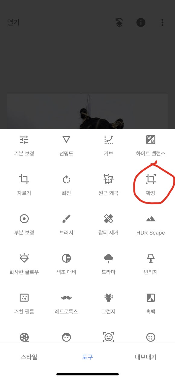 [Life Hack] 아이폰 배경화면 크기 조절하기