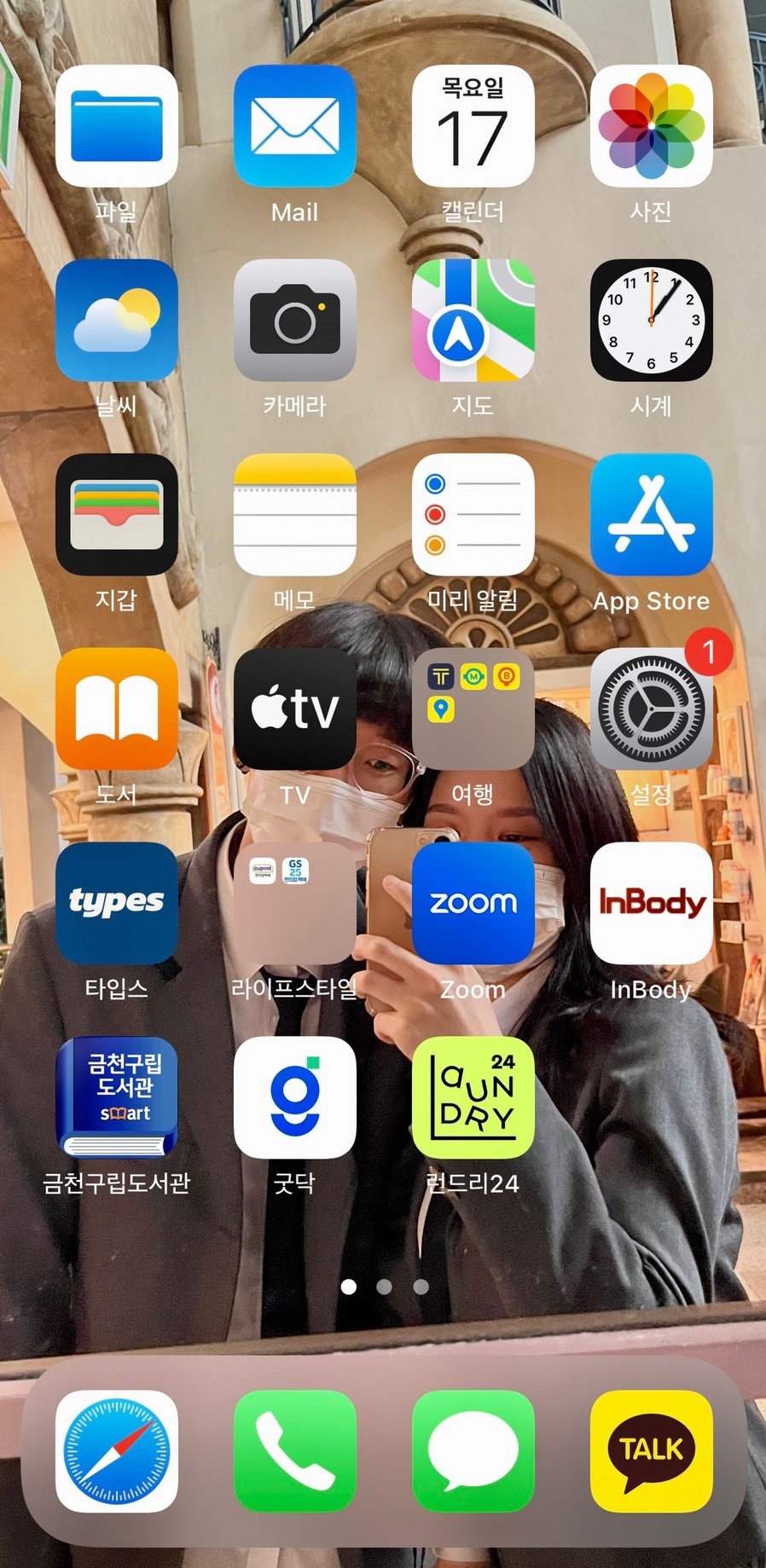 아이폰 13 미니 먹통: 강제종료 재부팅 하는 법 아이폰 13 미니 먹통: 강제종료 재부팅 하는 법