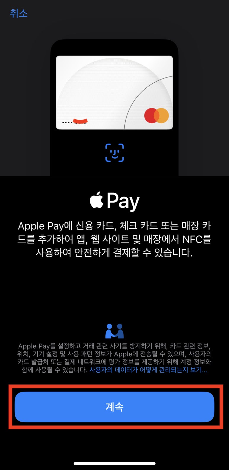 apple-pay