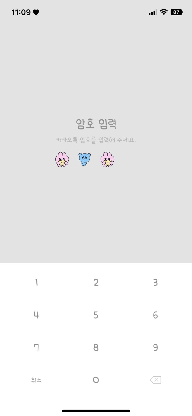 아이폰카톡테마 추천 - 로하님 최고심테마
