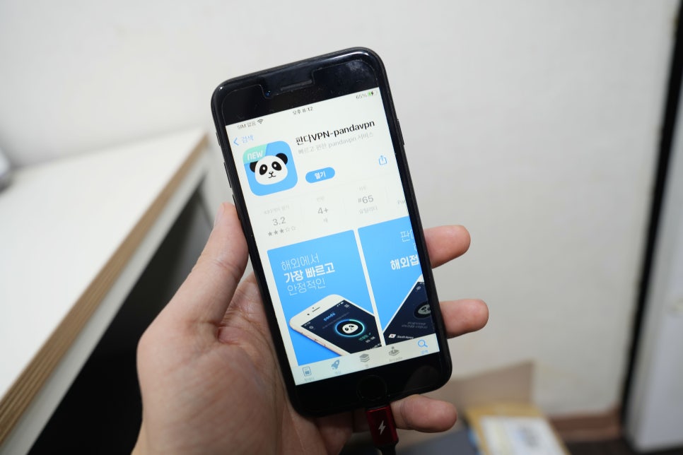 판다 VPN 다운로드 후 컴퓨터 아이폰 VPN 나에게 맞게 설정하는 법 정리