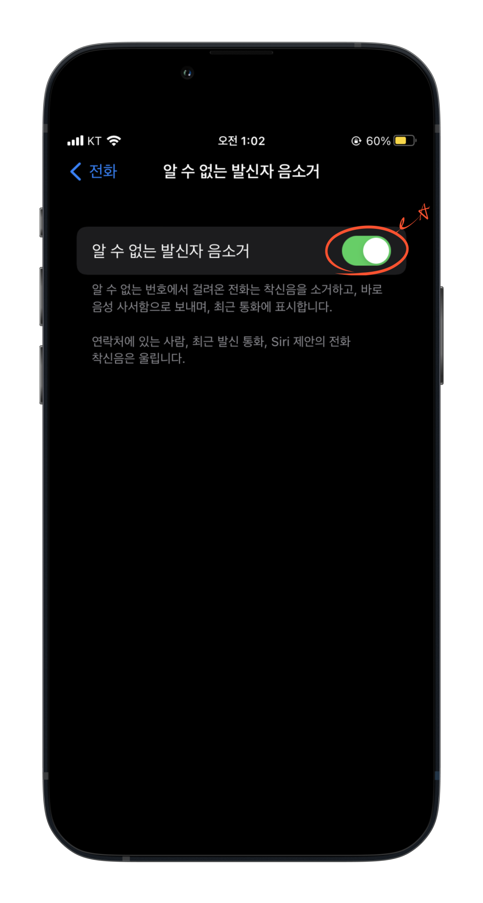 아이폰 전화 안됨 통화 끊김 해결하는 방법 아이폰 전화 안됨 통화 끊김 해결하는 방법