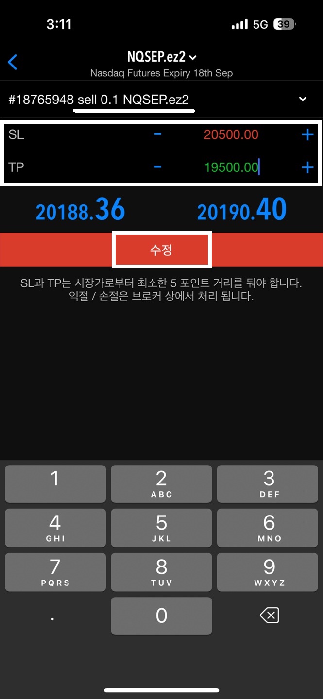 해외선물 EZ스퀘어 MT5 아이폰 MTS 매매해보기