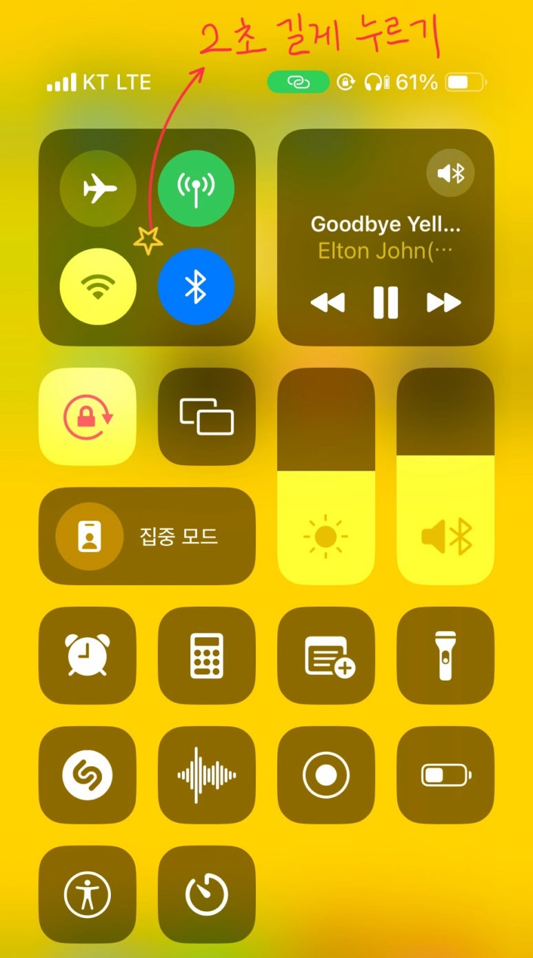 아이폰 ios17 에어드롭 거절됨 안됨! 에어드랍 전송 실패할 때 해결 방법