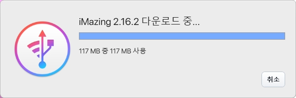 아이폰/패드 백업 복원 마스터 iMazing 의 새버전 업데이트 소식 2.16.2 아이폰/패드 백업 복원 마스터 Imazing 의 새버전 업데이트 소식 2.16.2