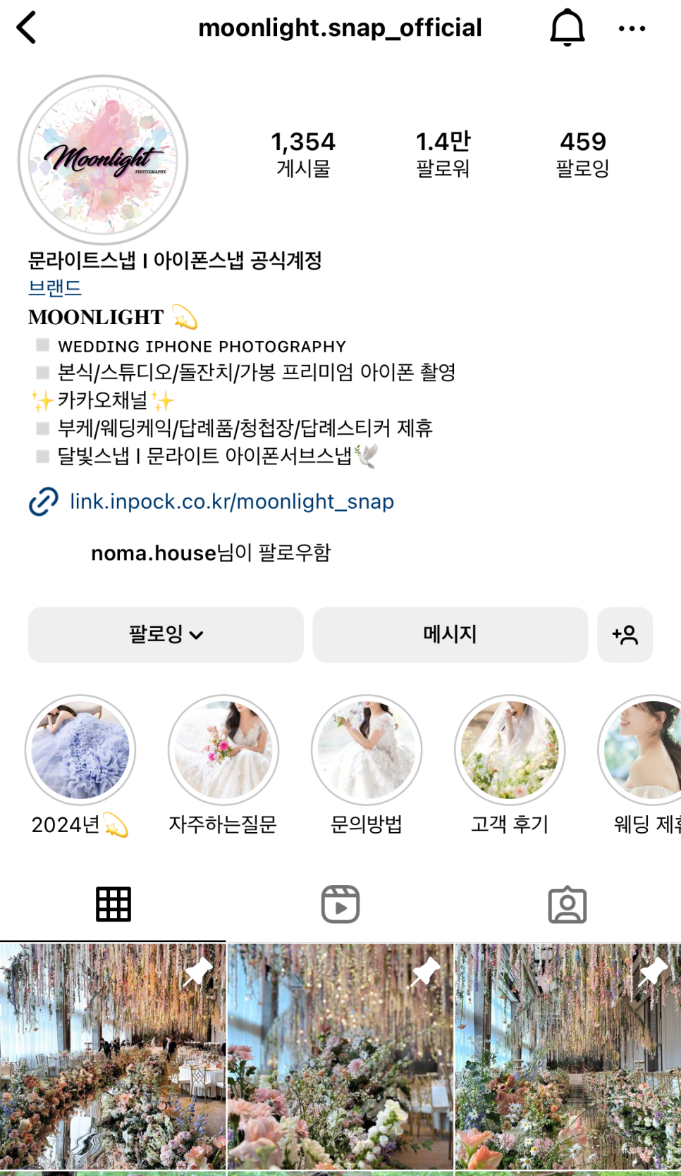 [w] 아이폰스냅 문라이트 계약 후기