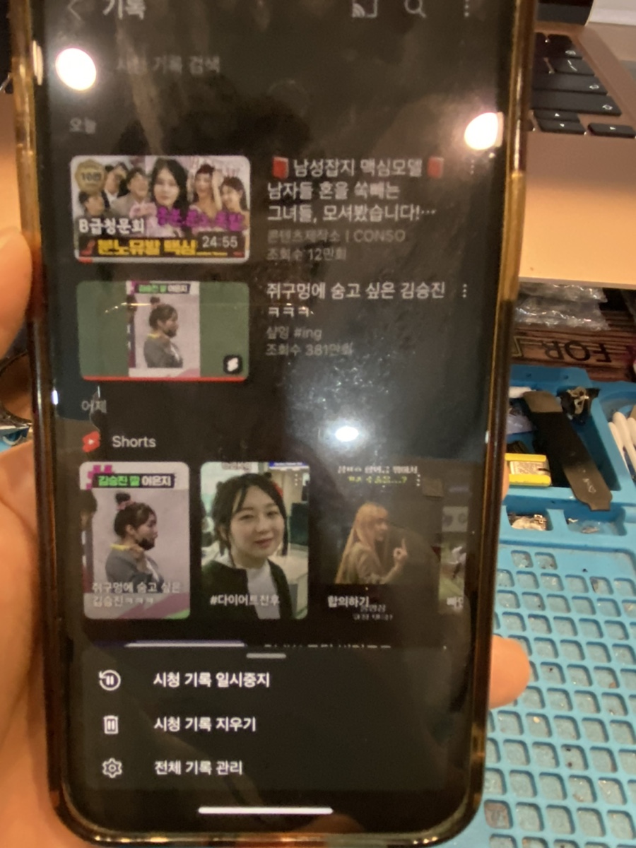 유튜브 시청기록 지우기 아이폰 설정하는 방법 유튜브 시청기록 지우기 아이폰 설정하는 방법