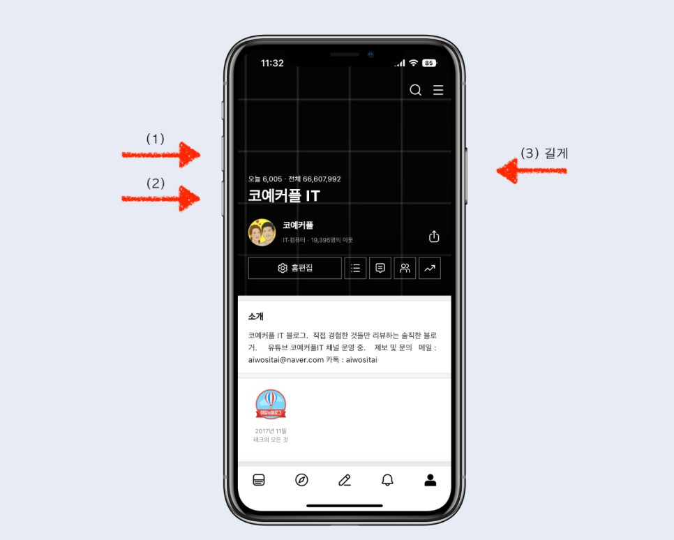아이폰 재부팅 및 강제 재부팅 방법 아이폰 재부팅 및 강제 재부팅 방법