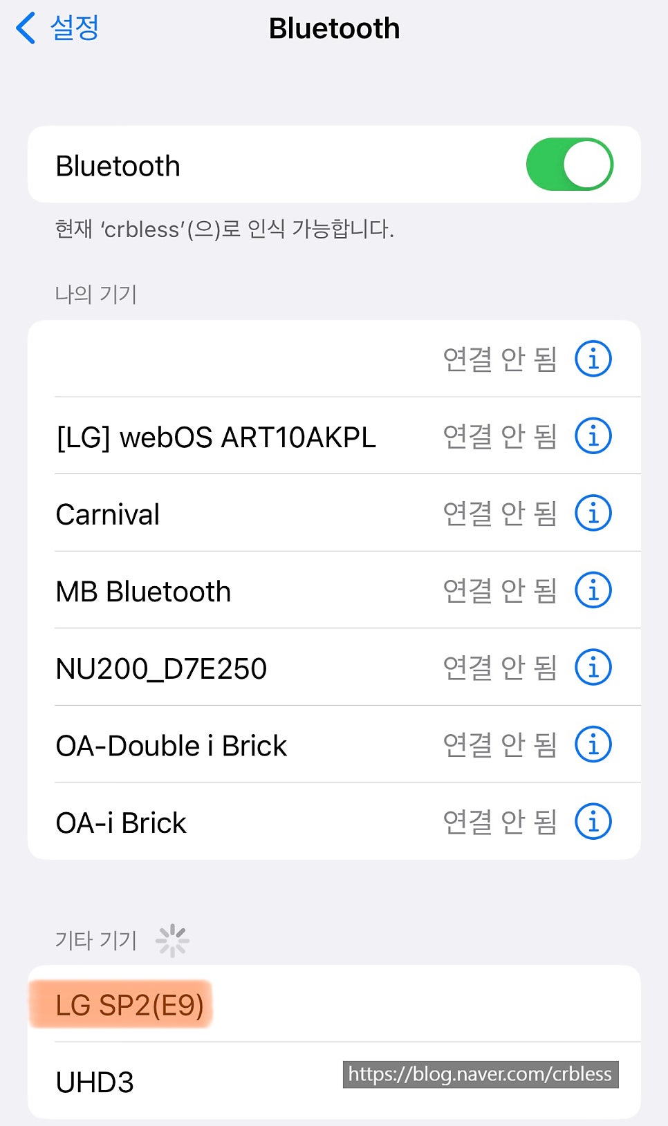[LG전자] 엘지 사운드바 SP2 추천 스탠바이미 tv 블루투스 아이폰 노트북 연결가능 음질 비교 후기