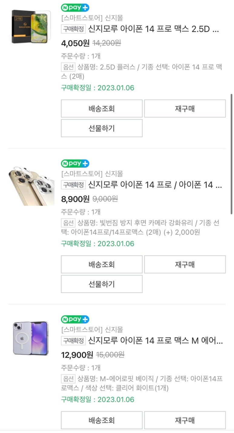 신지모루 케이스 사용 찐찐후기 변색비교! 에어로핏 10개월 사용 후 재구매! 강화유리액정과 보호필름 추가! 아이폰14시리즈 ...