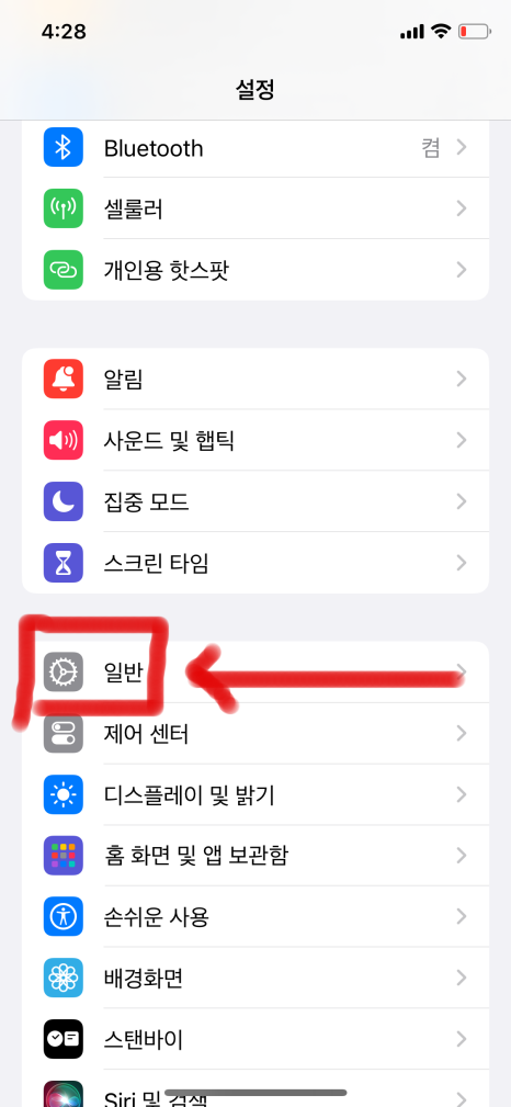 아이폰 통화 끊김 및 실패 전화 안됨 해결 방법 6가지 아이폰 통화 끊김 및 실패 전화 안됨 해결 방법 6가지