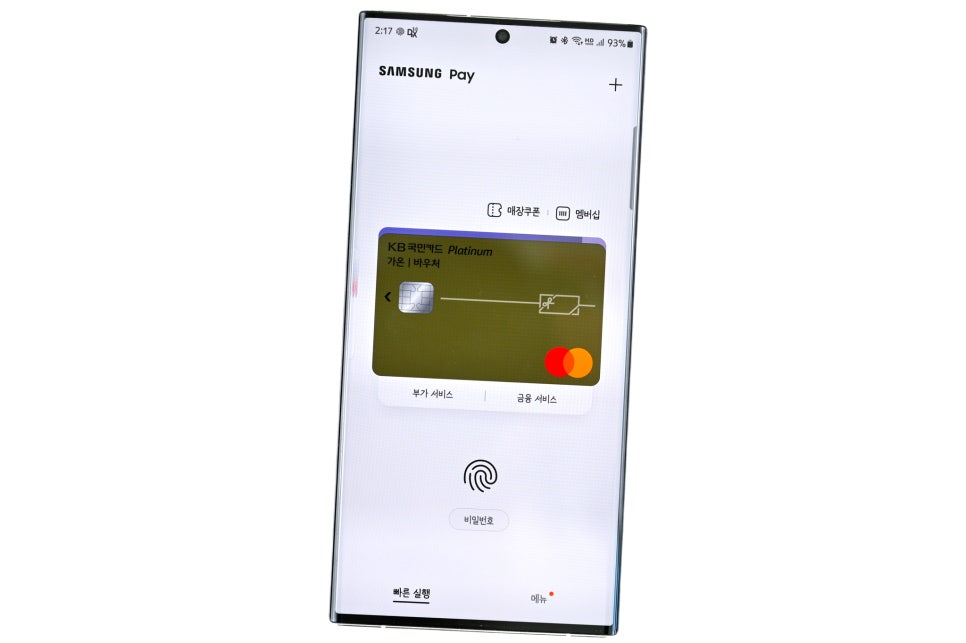 NFC 기능 어디에 쓰이지? 아이폰 NFC는 어디에? Nfc 기능 어디에 쓰이지? 아이폰 Nfc는 어디에?