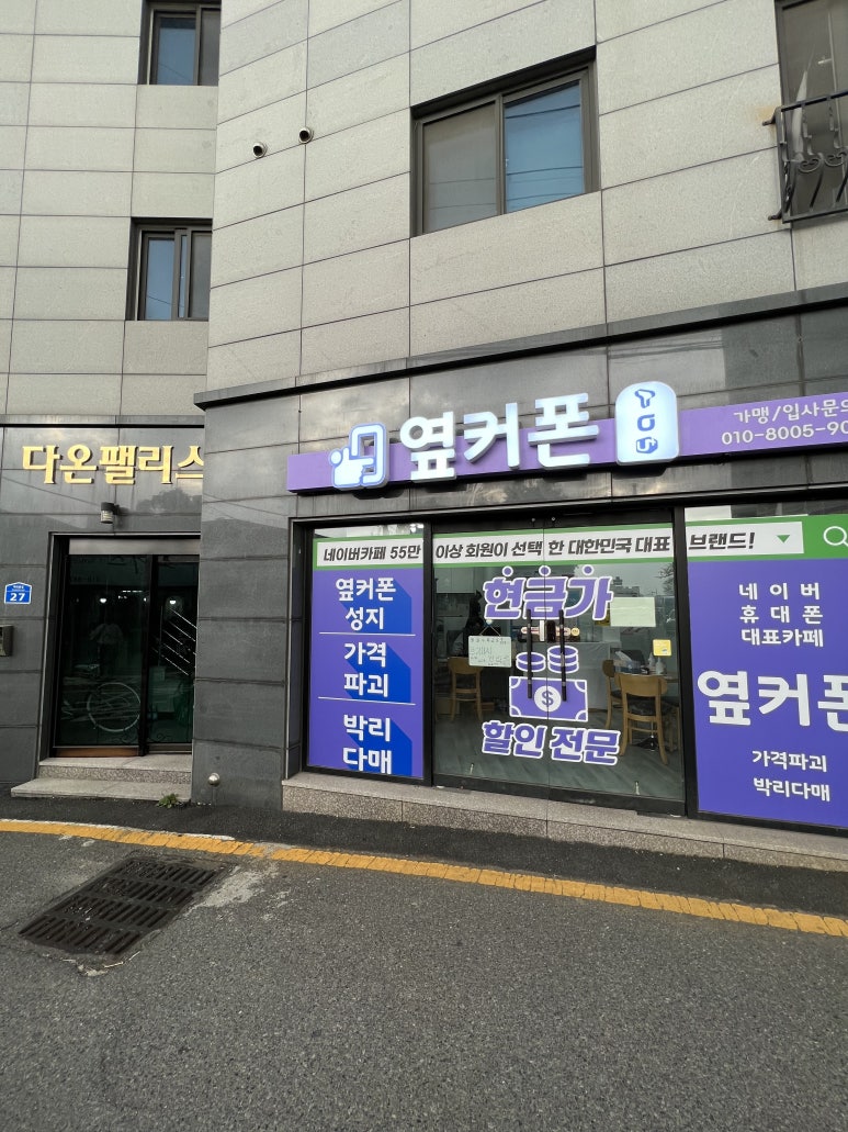 울산휴대폰성지 아이폰 14 저렴하게 구입하기 울산휴대폰성지 아이폰 14 저렴하게 구입하기