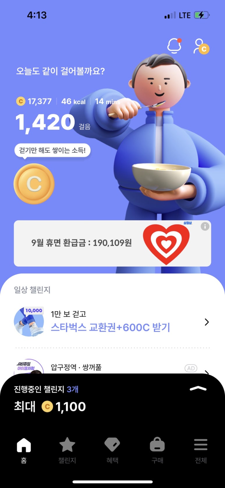 앱테크] 2탄! 아이폰 쓰는 직장인 부수입 앱테크 추천 꿀팁 공유 돈버는어플 5가지!