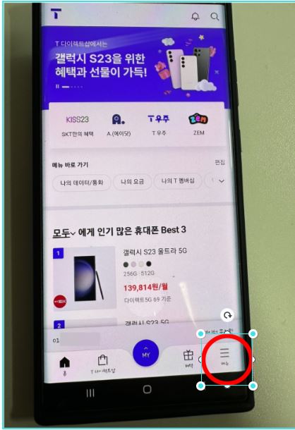 아이폰 콘텐츠 이용료 정보이용료 상품권 스마트폰 한도 제한 방법