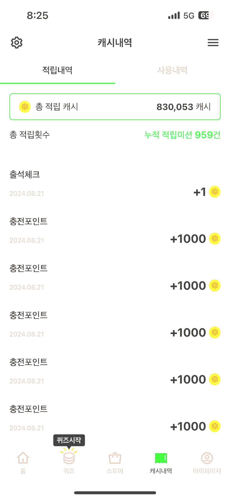 아이폰 앱테크 추천 캐시테크 후기