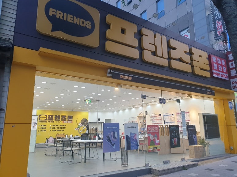 경남 양산 휴대폰성지 프렌즈폰 후기 | 아이폰14 경남 양산 휴대폰성지 프렌즈폰 후기 | 아이폰14