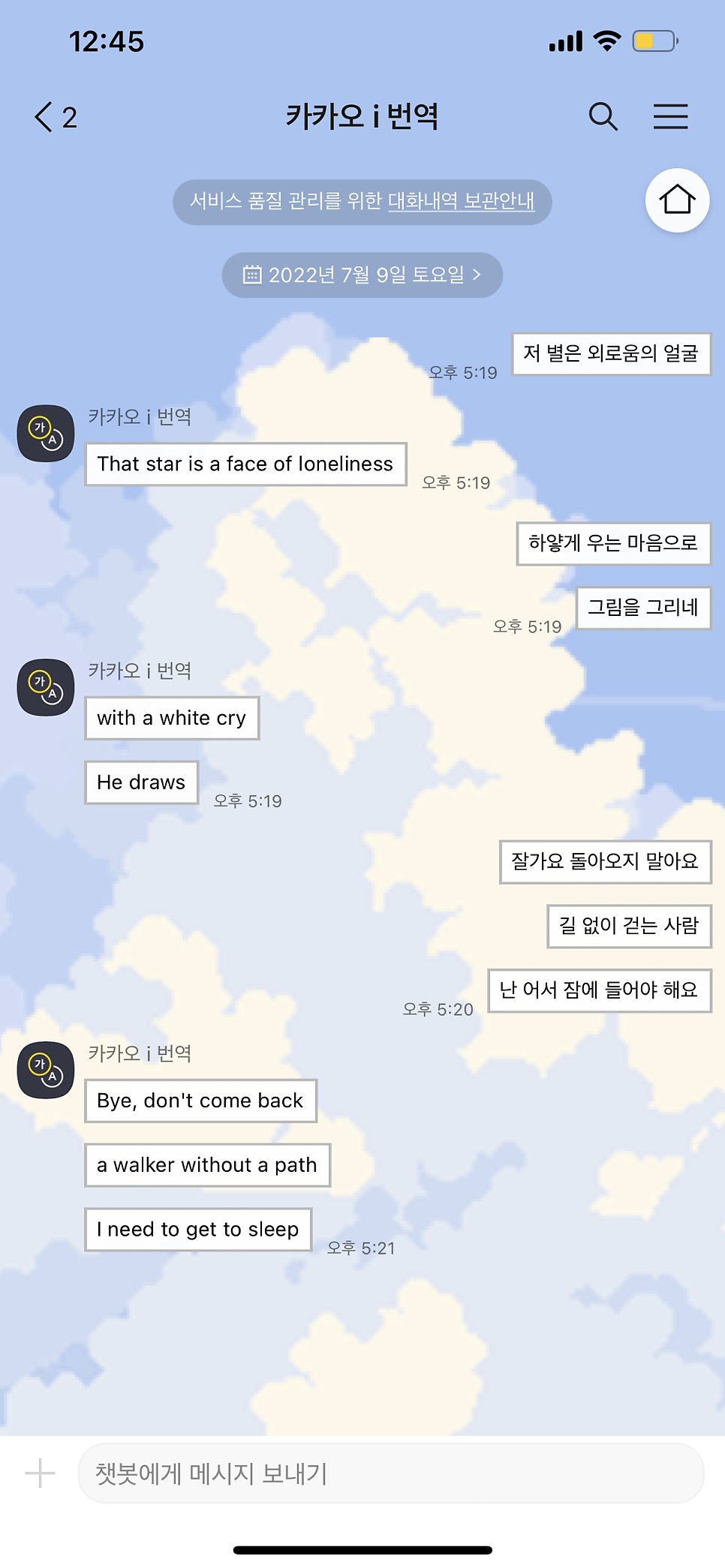 아이폰 카톡 테마 : 레트로 윈도우 톡 (9 types) + 배경 공유 아이폰 카톡 테마 : 레트로 윈도우 톡 (9 Types) + 배경 공유
