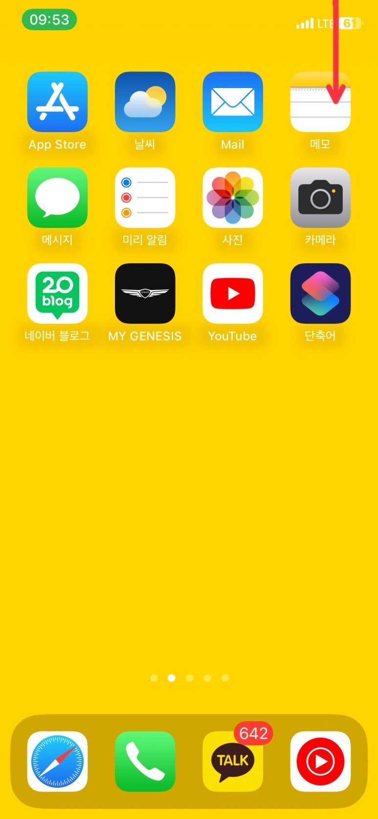 아이폰 ios17 에어드롭 거절됨 안됨! 에어드랍 전송 실패할 때 해결 방법