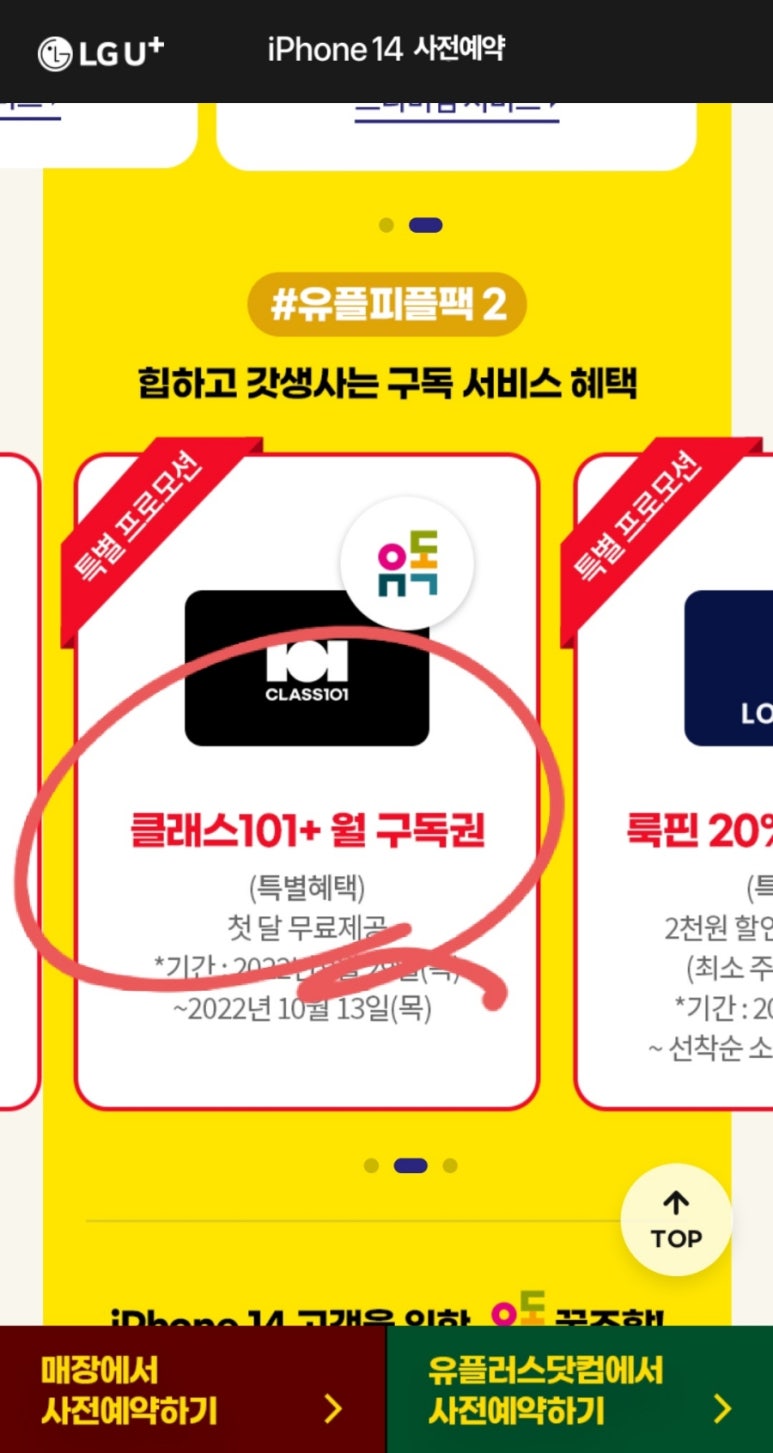 토스 행운퀴즈 정답