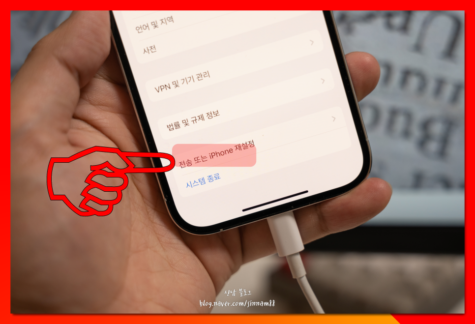 아이폰15 전원 끄는법 전원끄기 강제종료 재부팅 방법 아이폰15 전원 끄는법 전원끄기 강제종료 재부팅 방법