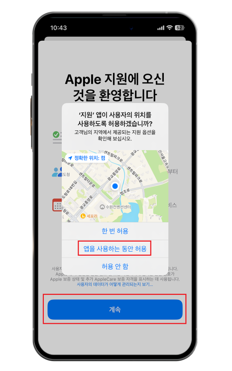 애플케어 플러스 가입방법 아이폰에서 apple care 가입 애플케어 플러스 가입방법 아이폰에서 Apple Care 가입