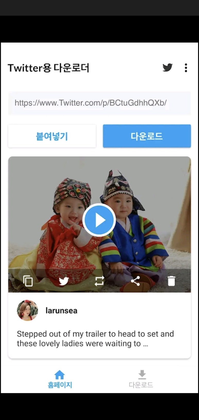 트위터 동영상 저장방법(아이폰, 안드로이드, PC) 트위터 동영상 저장방법(아이폰, 안드로이드, Pc)