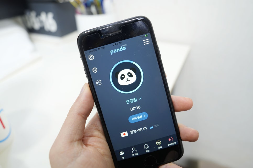 판다 VPN 다운로드 후 컴퓨터 아이폰 VPN 나에게 맞게 설정하는 법 정리