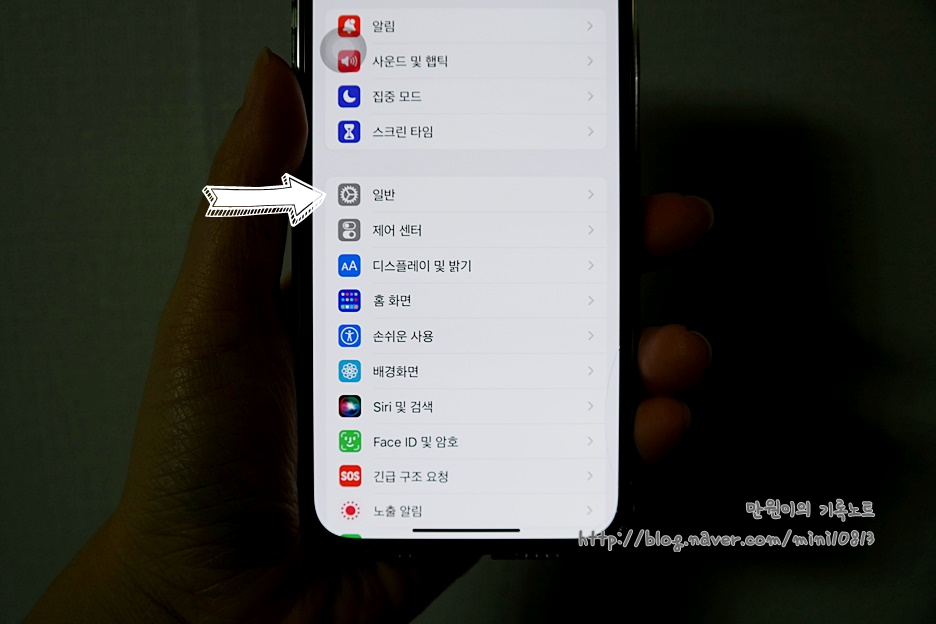 아이폰 전원 끄는법 강제종료 재부팅 알아둬요 아이폰 전원 끄는법 강제종료 재부팅 알아둬요