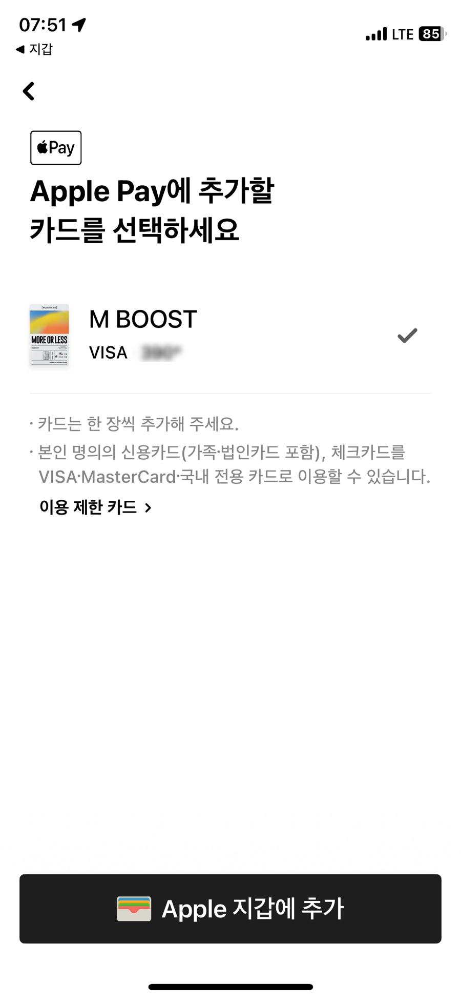 애플페이 서비스 시작! 아이폰 애플워치 카드등록방법, 사용가능매장, 교통카드, 사용법 애플페이 서비스 시작! 아이폰 애플워치 카드등록방법, 사용가능매장, 교통카드, 사용법